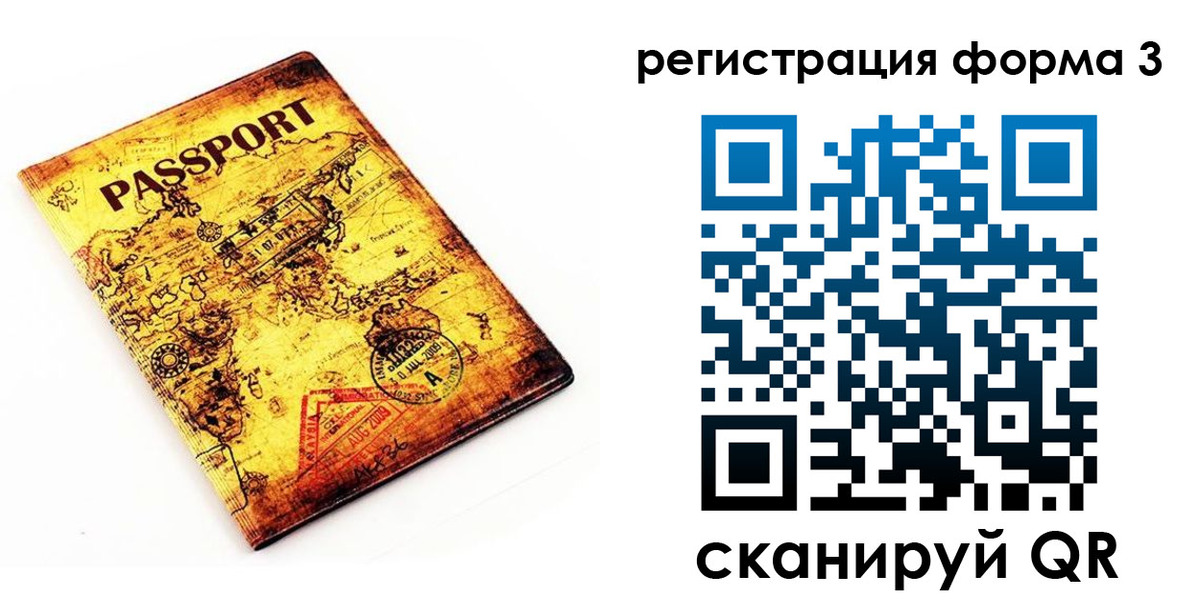 временная прописка в Великом Устюге