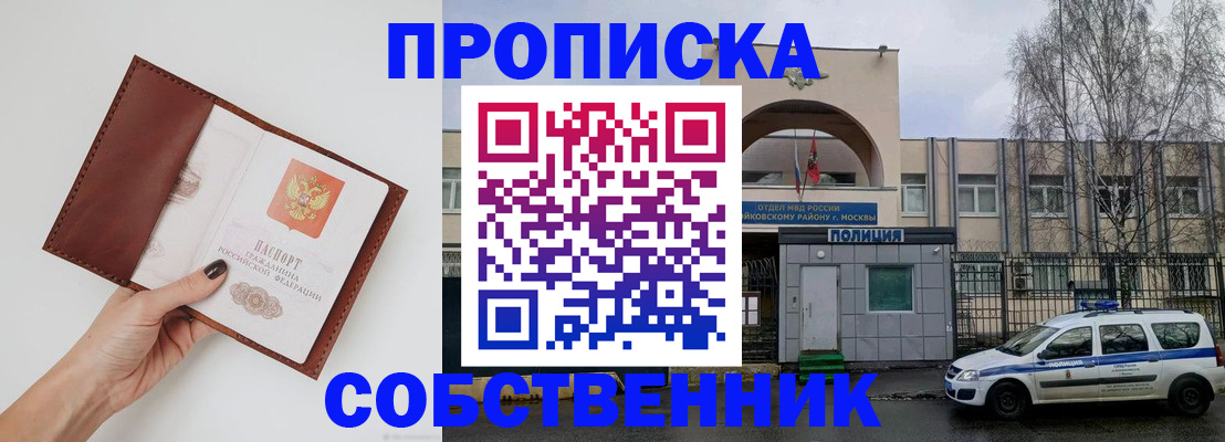 прописка ребенка в Великом Устюге