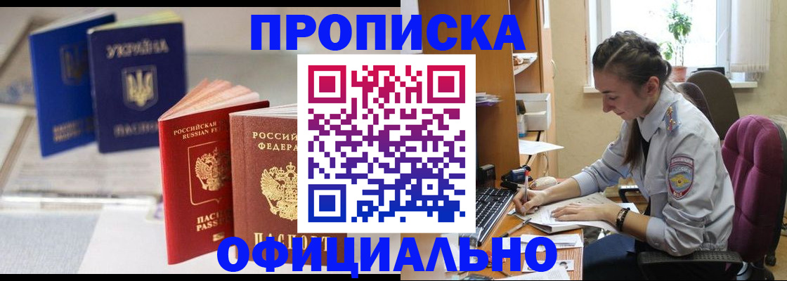 прописка 2025 в Великом Устюге