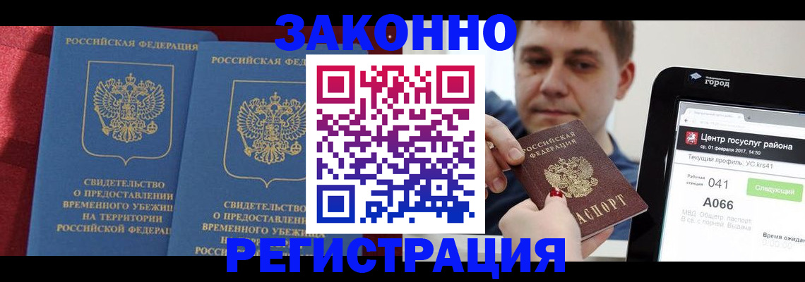 временная регистрация госуслуги в Великом Устюге