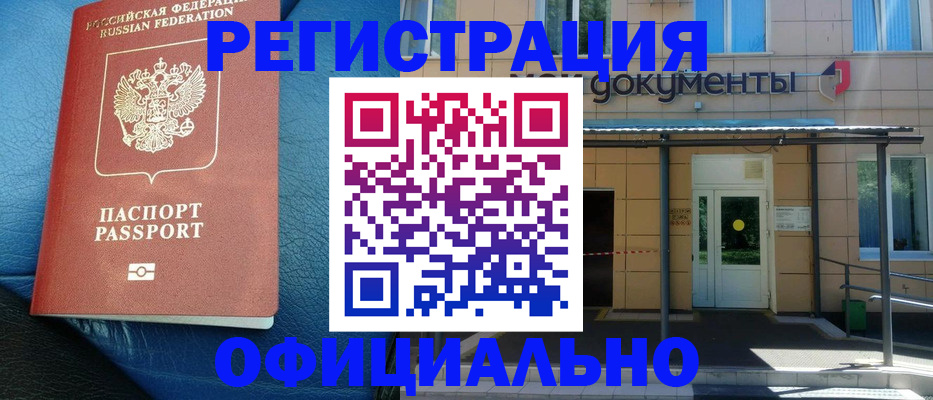 временная регистрация законно в Великом Устюге