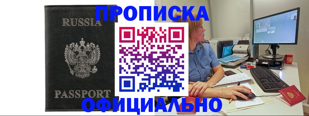 временная прописка в Великом Устюге