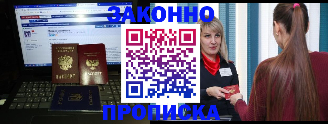 временная регистрация законно в Великом Устюге