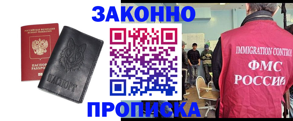 где прописаться в Великом Устюге