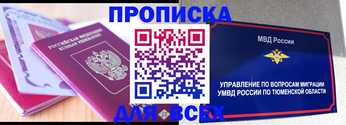 прописка паспорт в Великом Устюге
